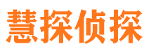 杭锦旗市私人侦探